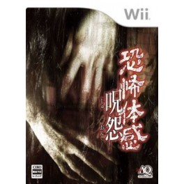 Juon - The Grudge (~Kyôfu Taikan)