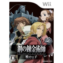 Fullmetal Alchemist - Akatsuki No Ôji/ Prince Of The Dawn