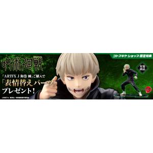 ARTFX J: Jujutsu Kaisen - Inumaki Toge 1/8 - LIMITED + BONUS [Kotobukiya]