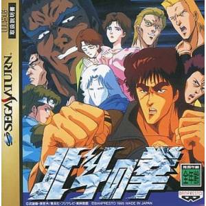 Hokuto no Ken [SAT - Used Good Condition]