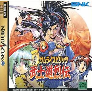 Shinsetsu Samurai Spirits - Bushidou Retsuden / Samurai Shodown RPG [SAT - occasion BE]