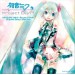 Hatsune Miku Project Diva - OST
