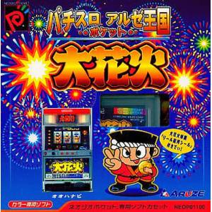 Pachislot Aruze Oukoku Pocket - Daihanabi [NGPC - Occasion BE]