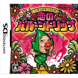 Chinkle No Koi No Balloon Trip/ Rupeeland 2