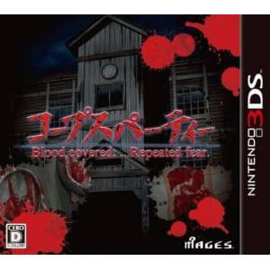Corpse Party - Blood Covered Repeated Fear [3DS - Occasion BE]