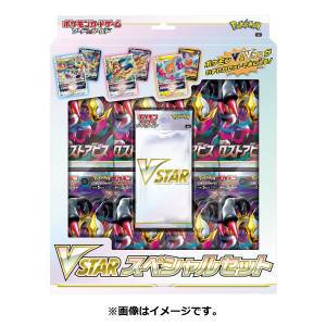 Pokemon TCG: Sword & Shield Series - "Vstar" - Special Set [Trading Cards]