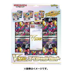 Cartes Pokémon: Epée & Bouclier - "VSTAR" - Special Set [Trading Cards]