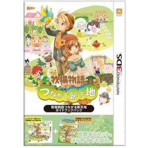 Bokujou Monogatari - Tsunagaru Shin Tenchi - Guidebook Pack [3DS - Occasion BE]