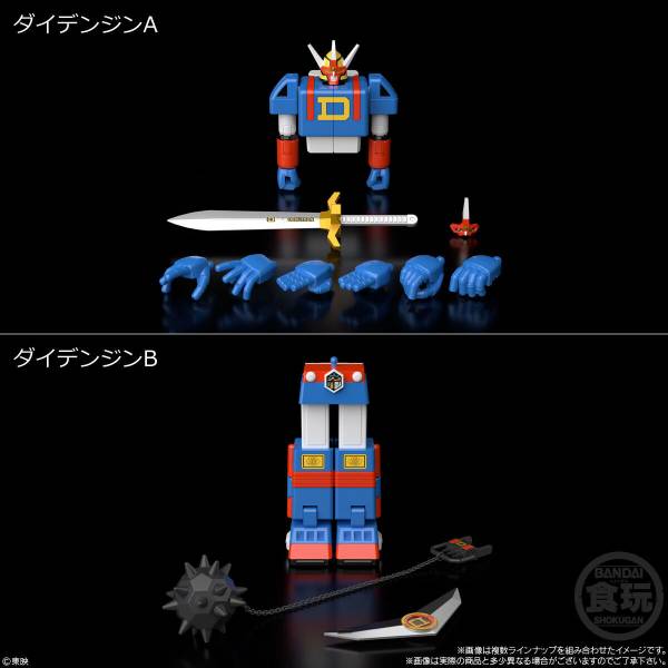 BANDAI - candy SMP: Denshi Sentai Denziman - DaiDenzin - 2pack box ( Candy