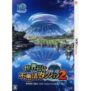 Sekaiju to Fushigi no Dungeon 2 - 10th Anniversary Box [3DS - Occasion BE]