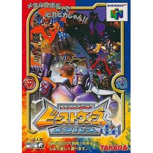 Transformers - Beast Wars Metals 64 [N64 - occasion BE]