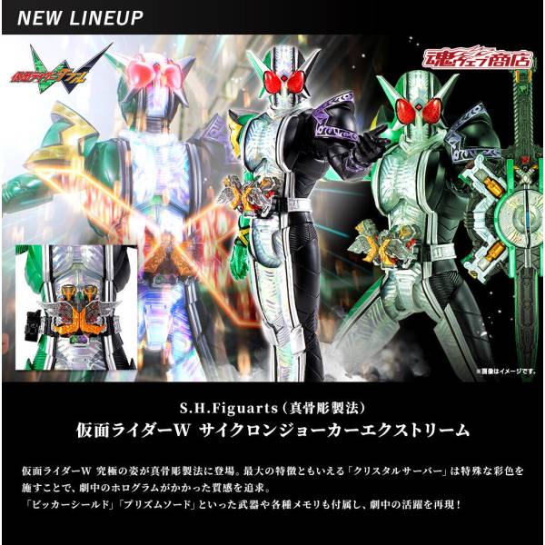 SH FIGUARTS: Kamen Rider W - Kamen Rider Double Cyclone Joker Xtreme -  LIMITED EDITION [Bandai Spirits]