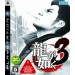 Ryû Ga Gotoku 3/ Yakuza 3 [occasion]