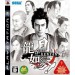Ryû Ga Gotoku Kenzan !/ Yakuza Kenzan ! [1st print/ occasion]