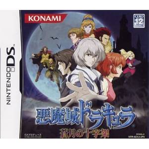 Akumajou Dracula - Sougetsu no Juujika / Castlevania - Dawn of Sorrow [NDS - Occasion BE]