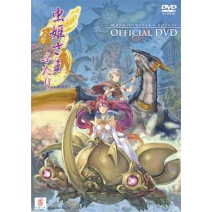 Mushihimesama Futari [Official DVD] + Official Guide-Book