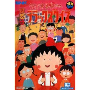 Chibi Marukochan Deluxe Quiz [NG AES - Occasion BE]