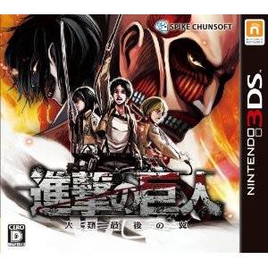 Shingeki no Kyojin - Jinrui Saigo no Tsubasa [3DS - Occasion BE]