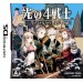 Final Fantasy Gaiden - Hikari No 4 Senshi