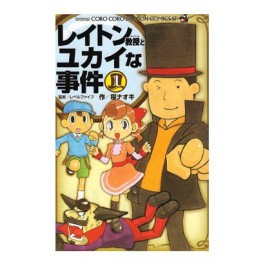 Professor Layton - Yukai Na Jiken [tome 1]