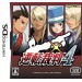 Gyakuten Saiban 4/ Phoenix Wright 4