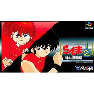 Ranma 1/2 - Chounai Gekitou Hen / Street Combat [SFC - Used Good Condition]