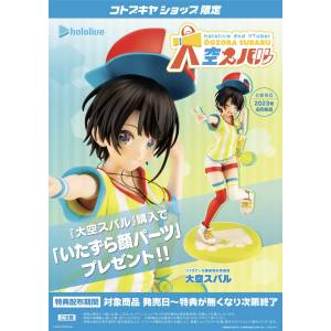 Hololive: Oozora Subaru 1/7 (LIMITED + BONUS) [Kotobukiya]