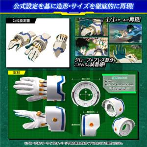 Boku no hero academia: Deku's glove - FULL SET VERSION (LIMITED