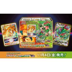 Pokemon TCG: Set de jeu spécial Epée et Bouclier - Charizard VSTAR vs Rayquaza VMAX [Trading Cards]