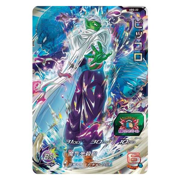 の*ー様 SDBH 12th ANNIVERSARY SPECIAL SET 4 SUPER-DRAGON-BALL-HEROES-12TH-
