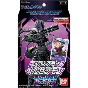 Digimon Card Game: Advanced Deck Beelzemon ST-14 [Trading Cards]