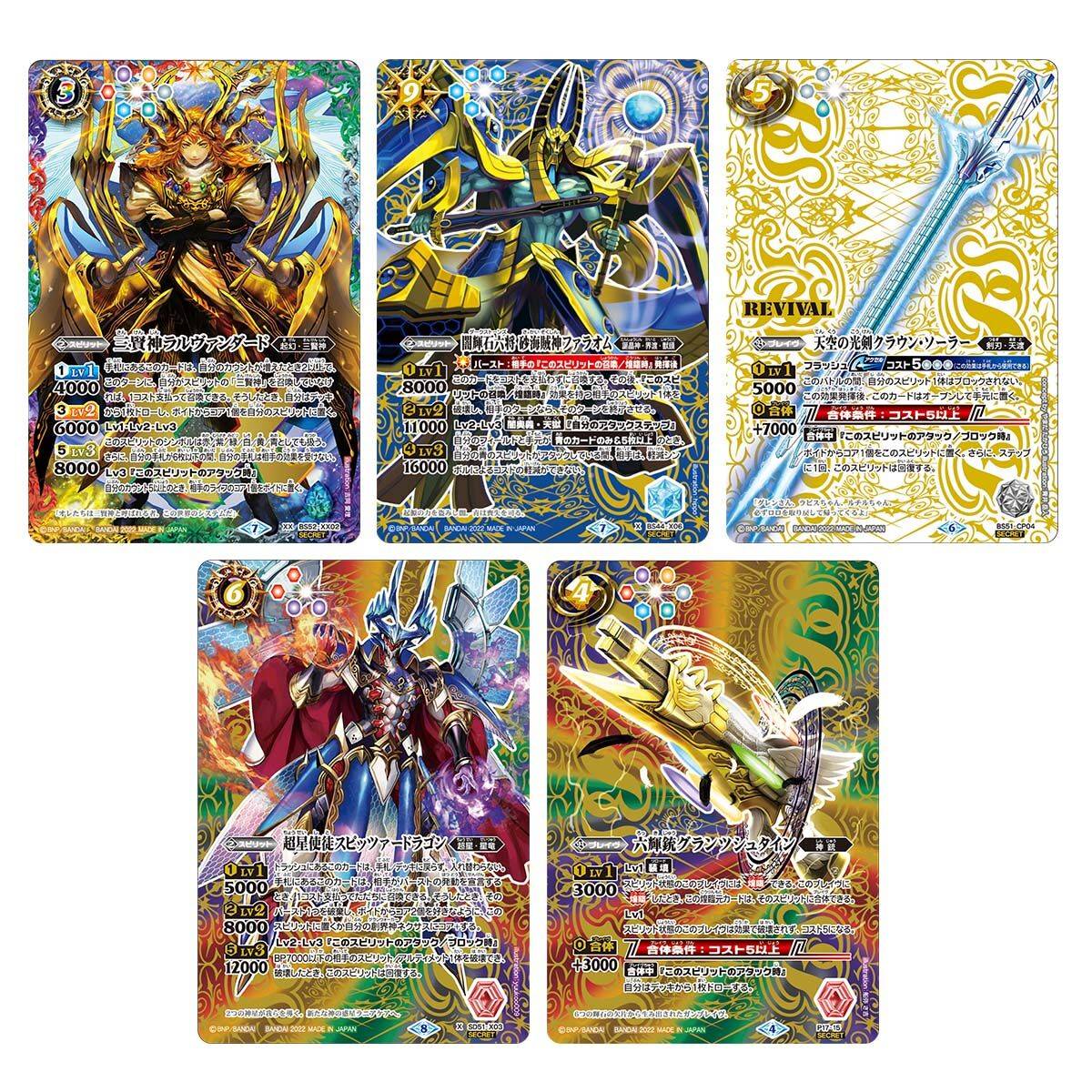 Battle Spirits: LIMITED PACK 2022 - Contract Vol.1 (5 Packs/Box) | Nin ...