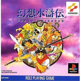 Suikoden [PS1 - Used Good Condition]