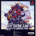 Shin Super Robot Wars [PS1 - Used Good Condition]