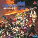 Alnam no Tsubasa: Shouchiri no Sora no Achira e [PS1 - Used Good Condition]