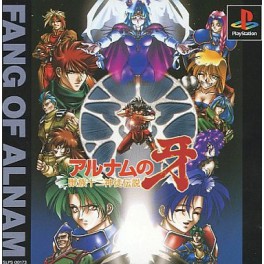 Arunamu No Kiba Juuzokujuu Nishinto Densetsu [PS1 - occasion BE]
