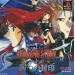 Farland Story [PS1 - Used Good Condition]