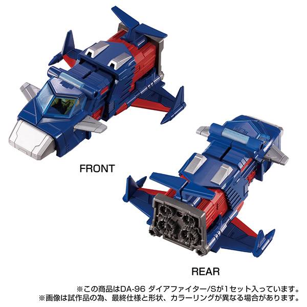 Diaclone (DA-96 ): Robot Base - Mounted Machine (Dia Fighter /S) [Takara Tomy]