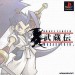 Brave Fencer Musashi [PS1 - occasion BE]