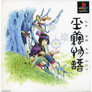 Tamamayu Monogatari / Jade Cocoon [PS1 - Used Good Condition]