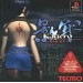Kagero: Deception II [PS1 - Used Good Condition]