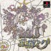 Poporogue [PS1 - Used Good Condition]