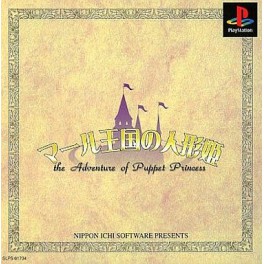 Rhapsody: A Musical Adventure [PS1 - occasion BE]