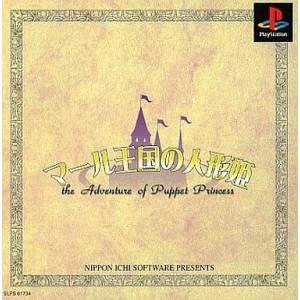 Marl Oukoku no Ningyou Hime - The Adventure of Puppet Princess / Rhapsody - A Musical Adventure [PS1 - Used Good Condition]