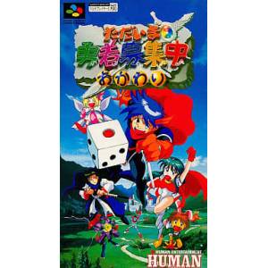 Tadaima Yuusha Boshuuchuu Okawari [SFC - Used Good Condition]