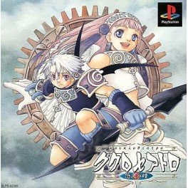 Eternal Eyes [PS1 - Used Good Condition]