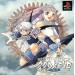 Eternal Eyes [PS1 - Used Good Condition]