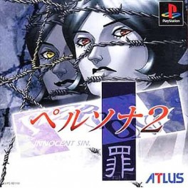 Persona 2: Innocent Sin [PS1 - occasion BE]