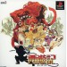 Saiyuki: Journey West [PS1 - Used Good Condition]