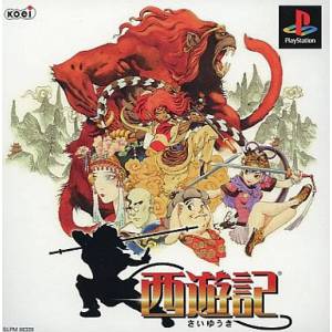 Saiyuki - Journey West [PS1 - Used Good Condition]